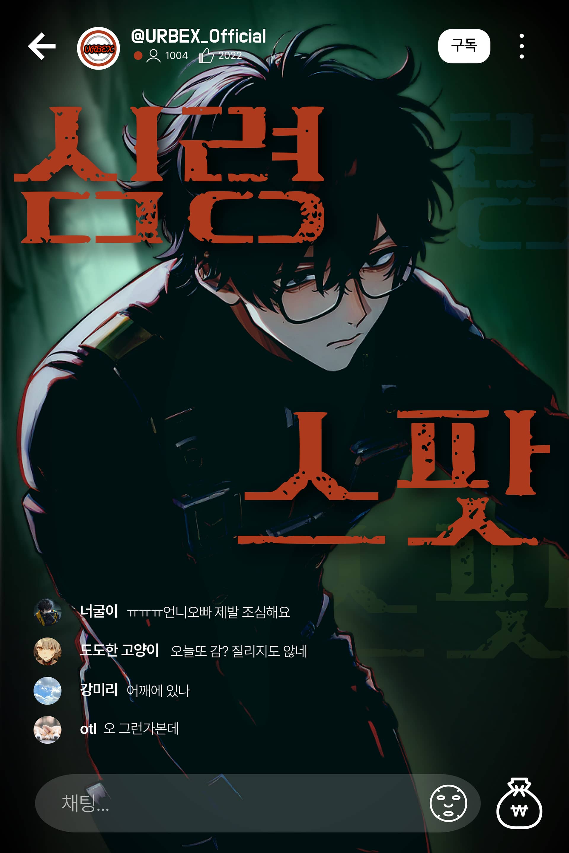 심령스팟