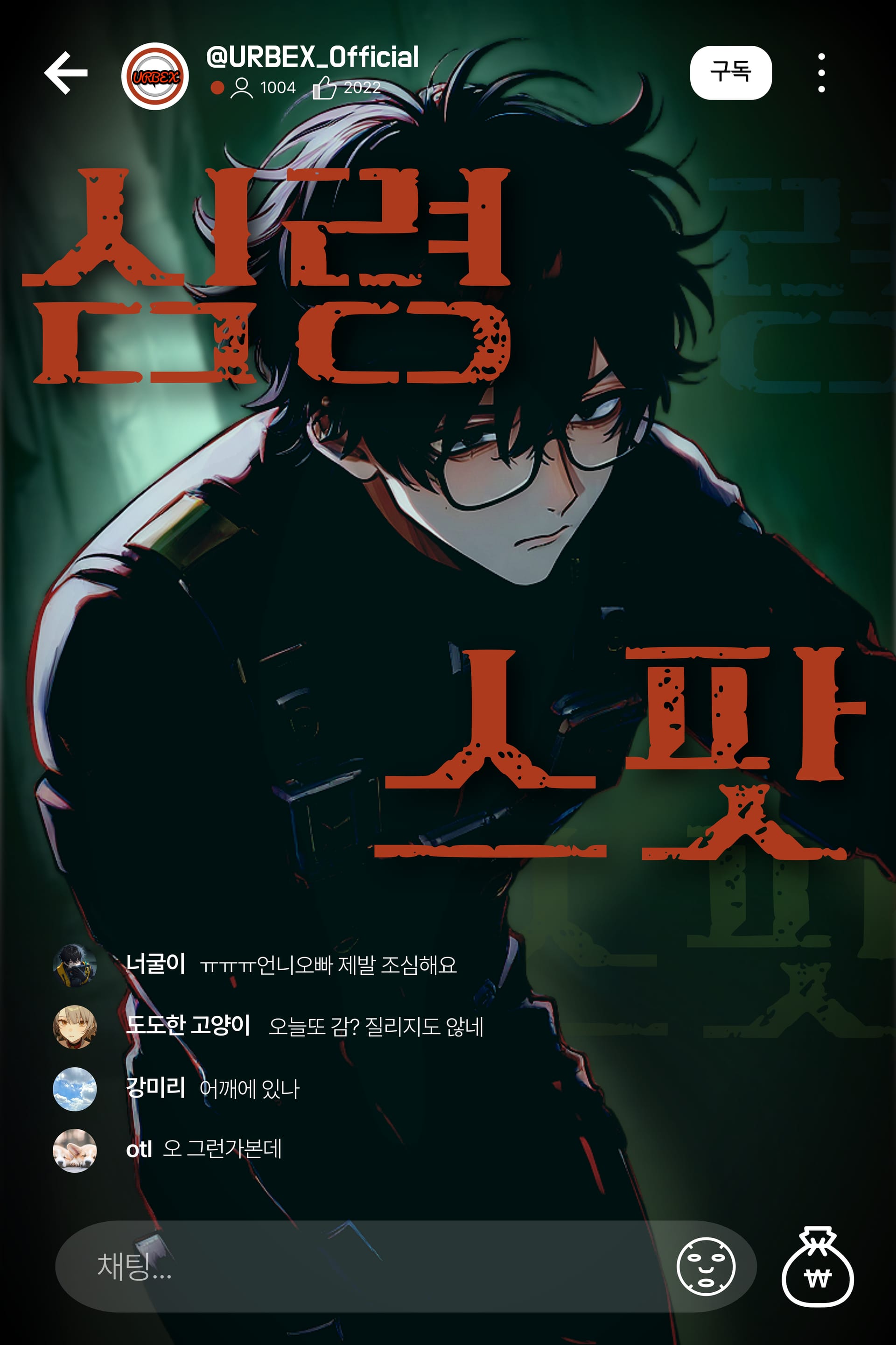 심령스팟