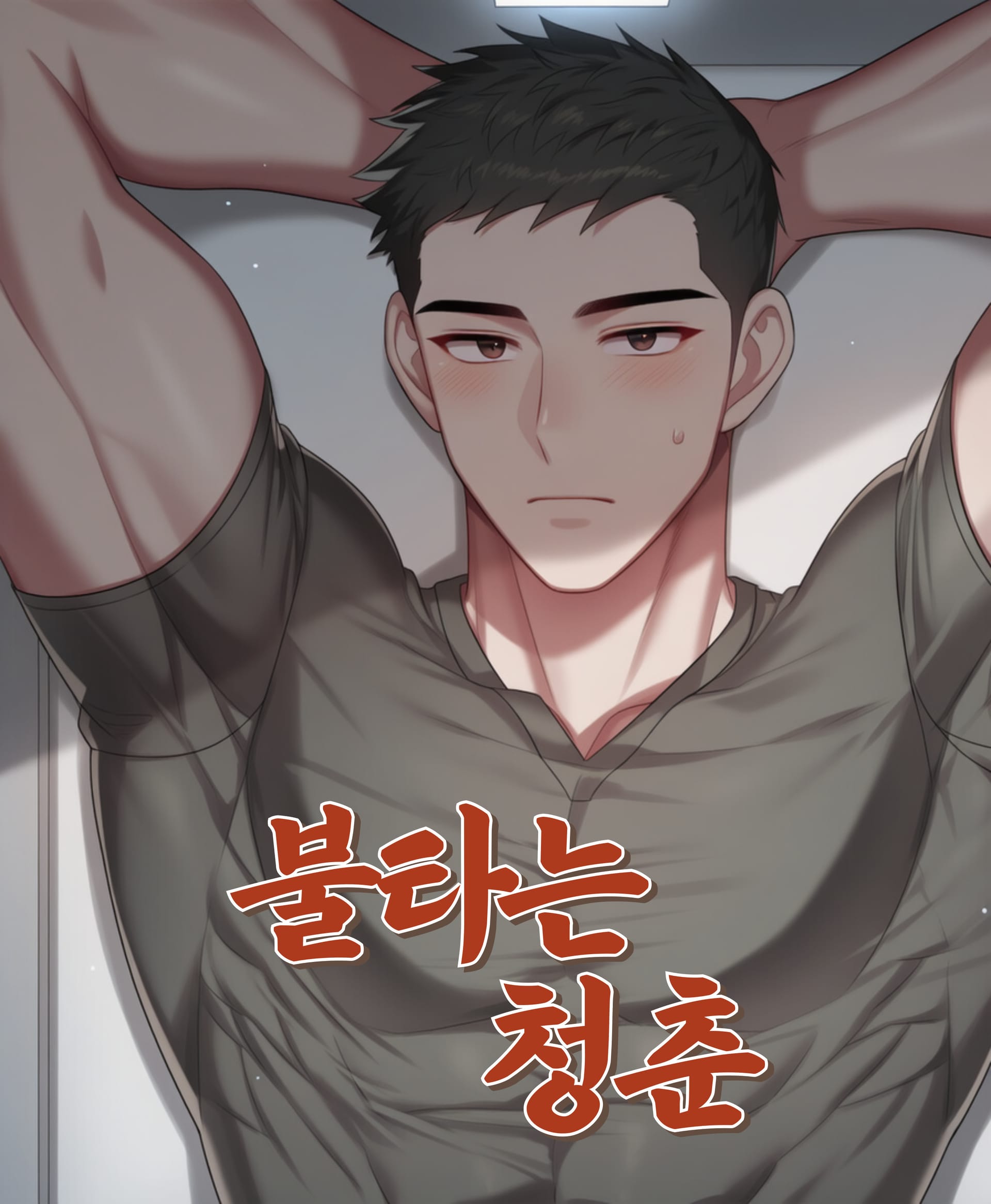 ๋ถํ๋ ์ฒญ์ถ