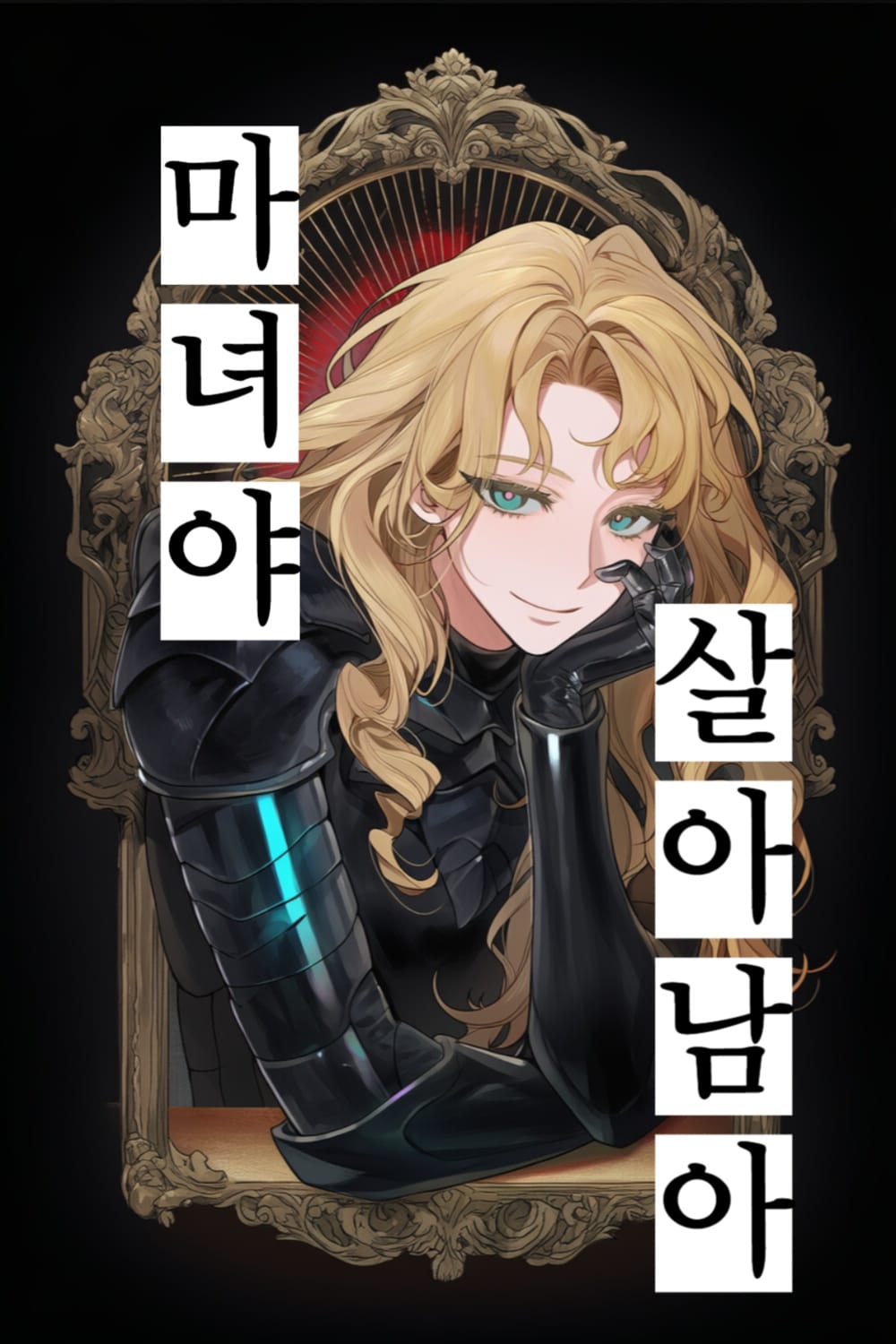 엘더림
