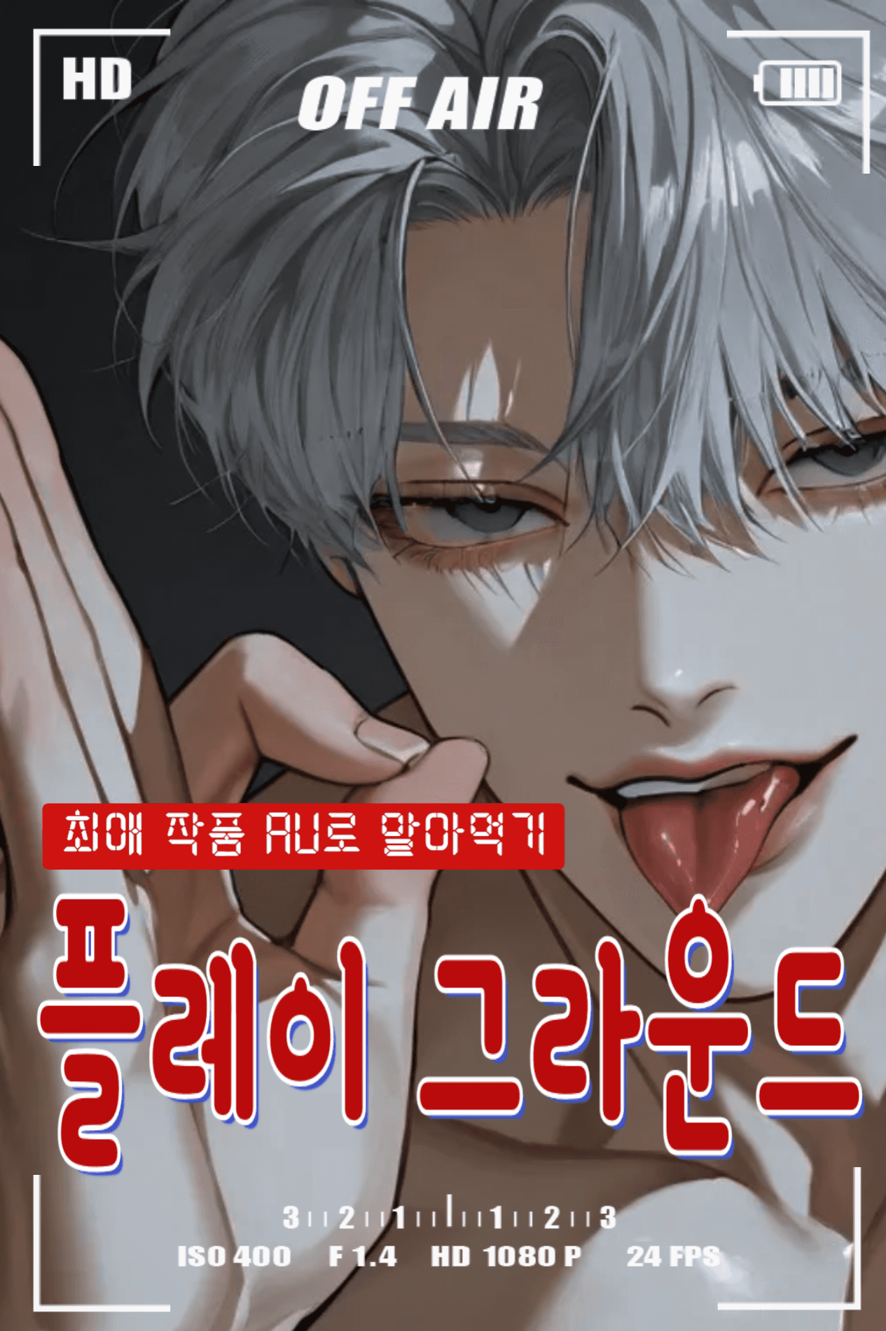 플레이 그라운드