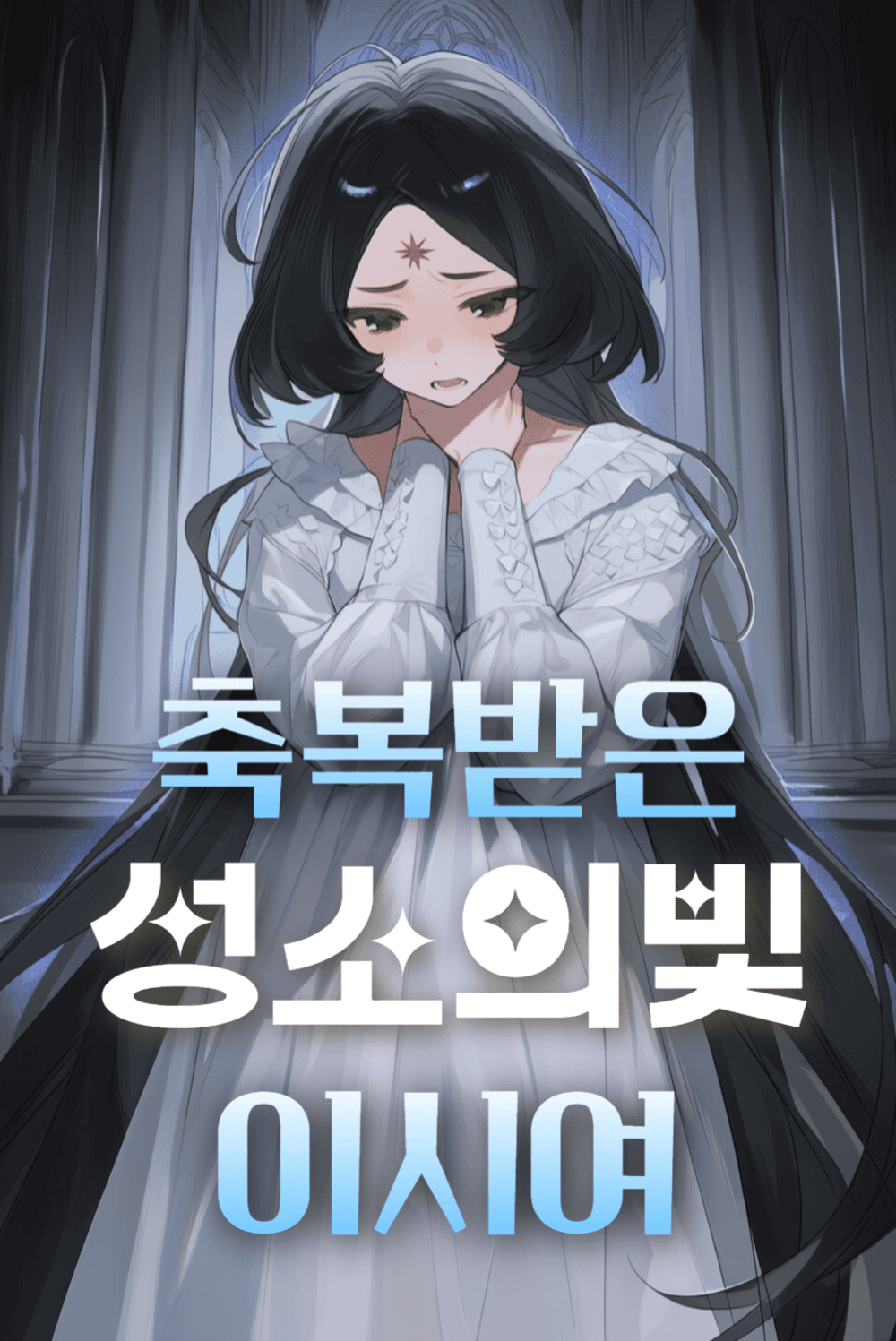 エラナ