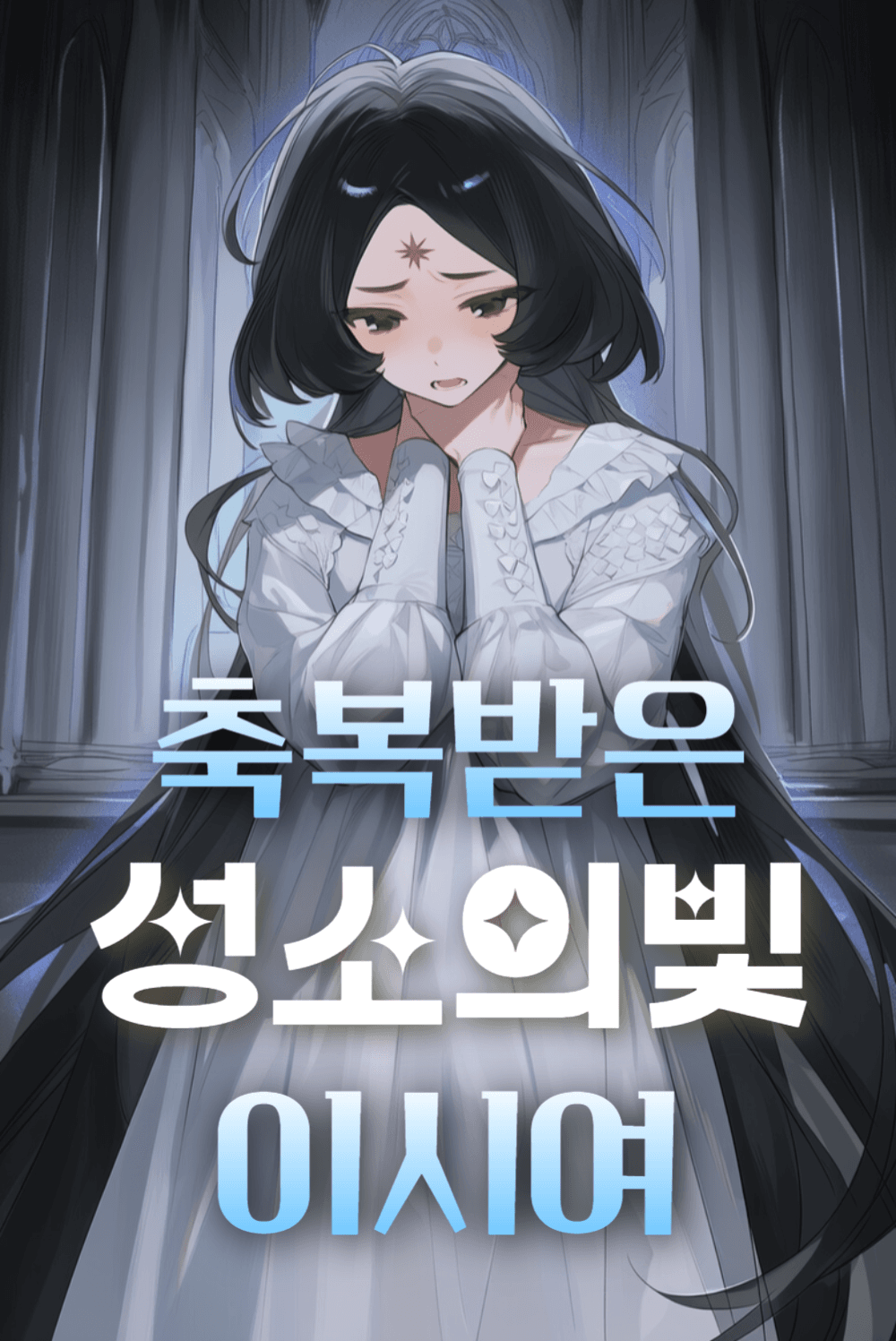 엘라나