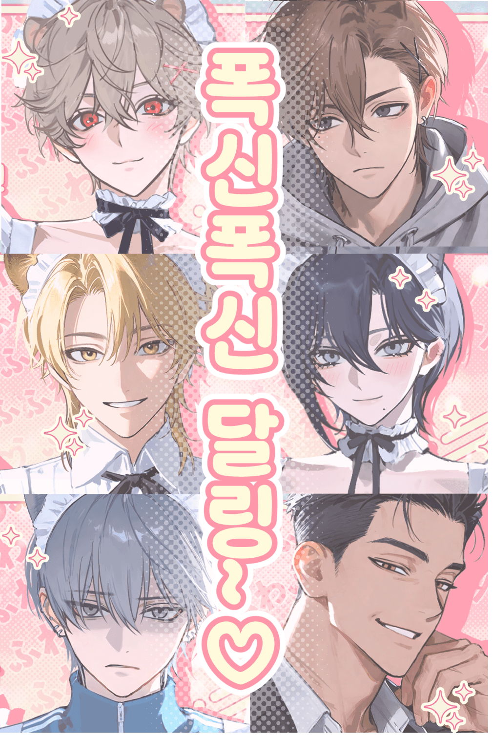 폭신폭신달링♡