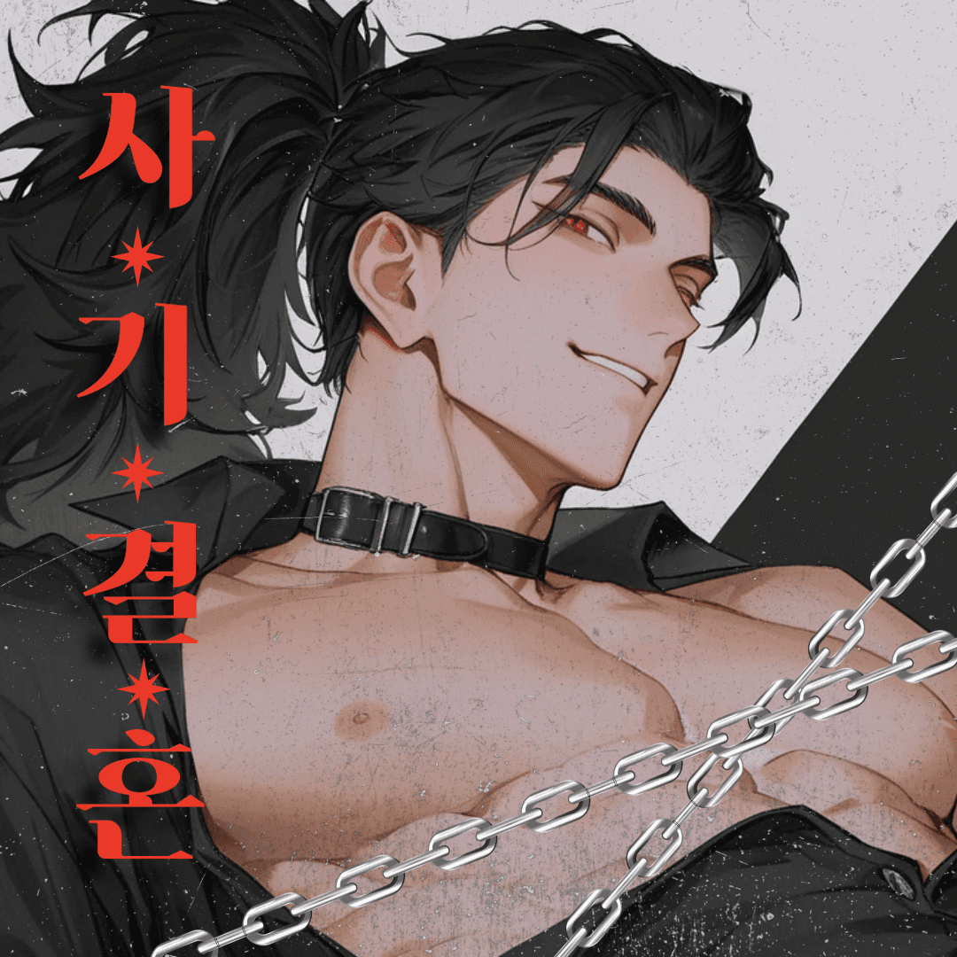 사기결혼