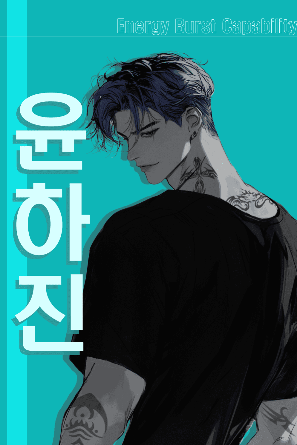 윤하진