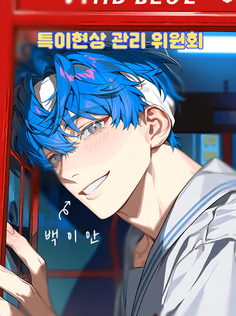 Baek Yi-an