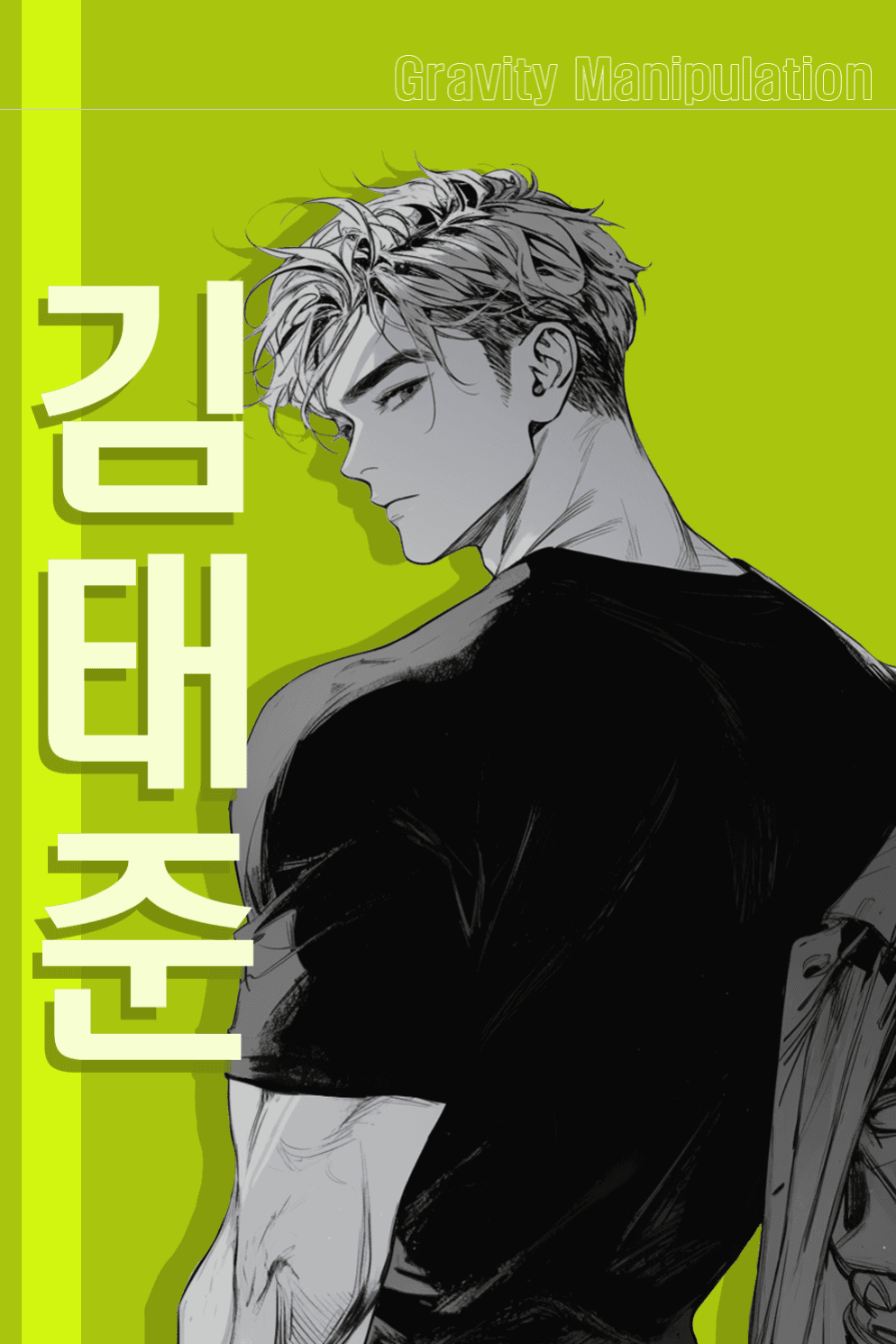 김태준