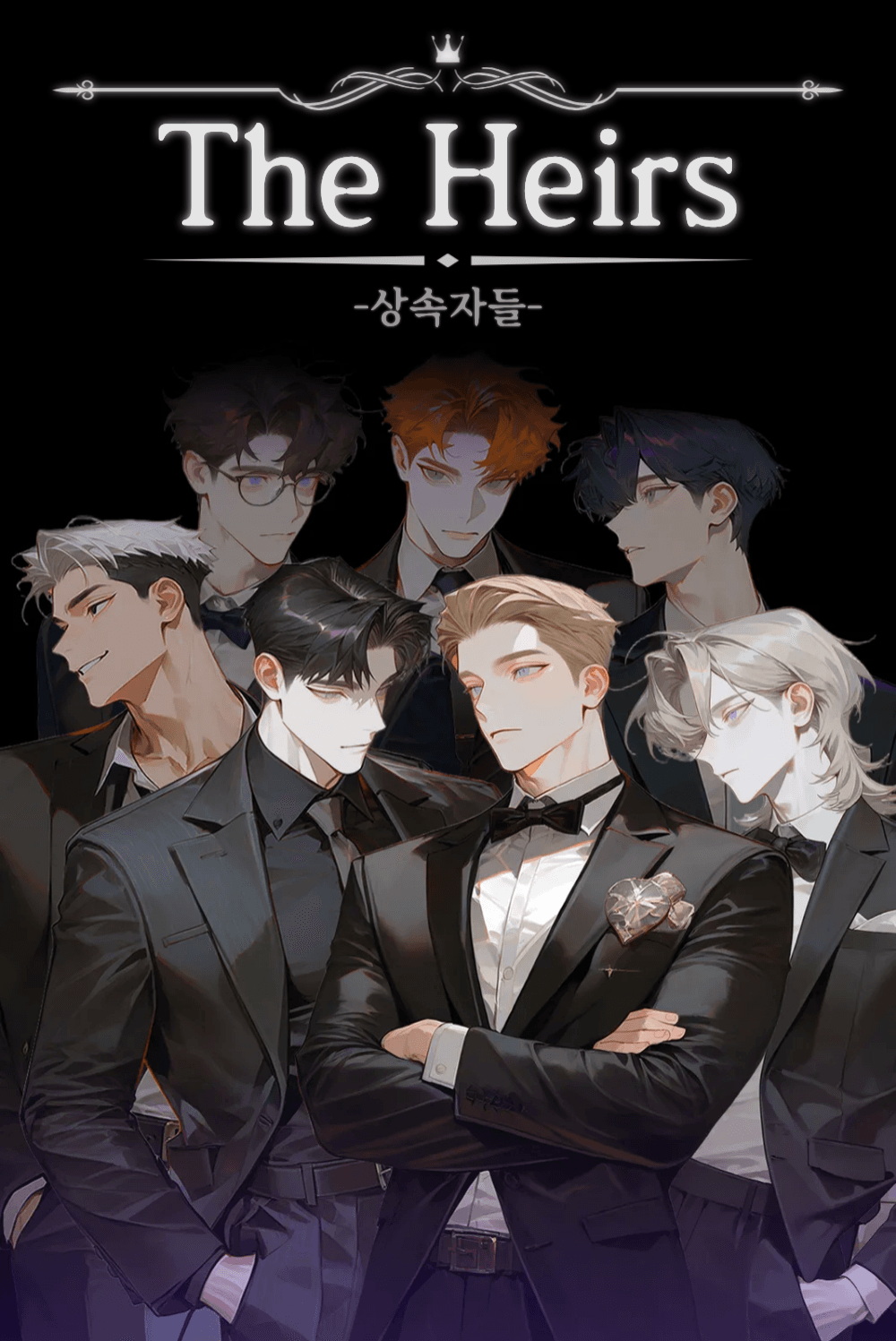 헌팅턴:상속자들