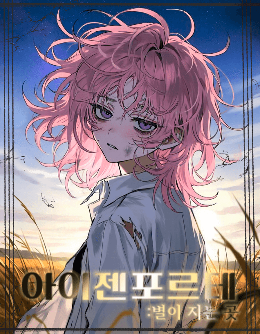 아이젠포르테