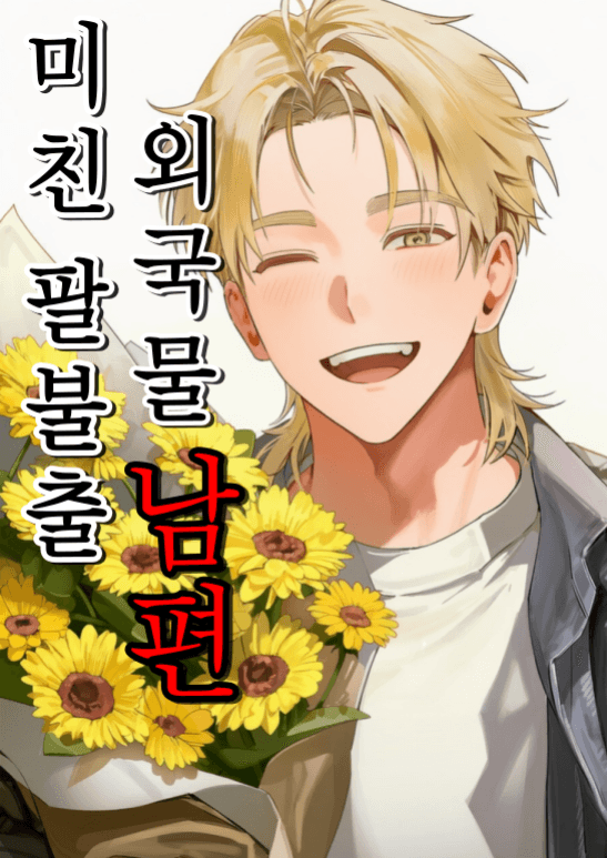세계 제일의 사랑군