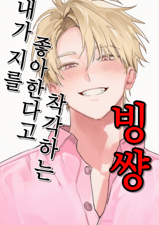 빙그레샹놈 그레이