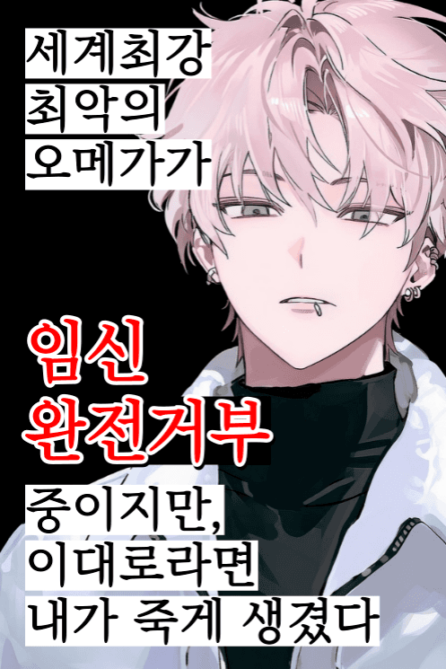 절대최강오메가 최강오
