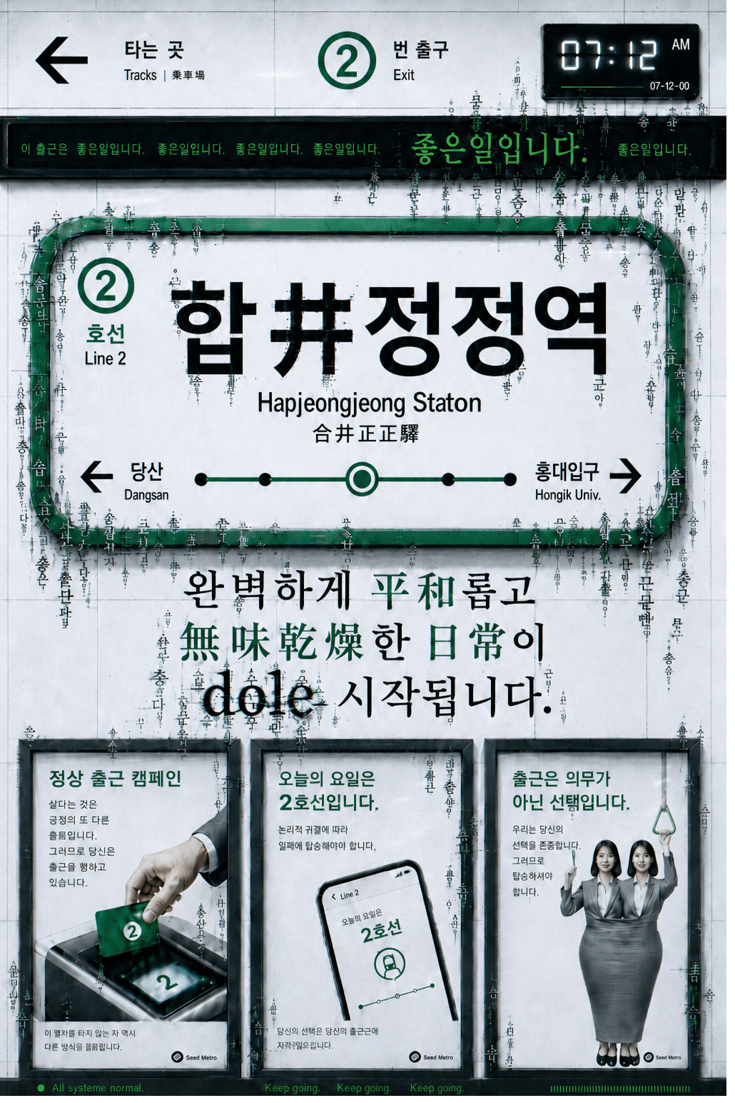 눅눅타임 호러