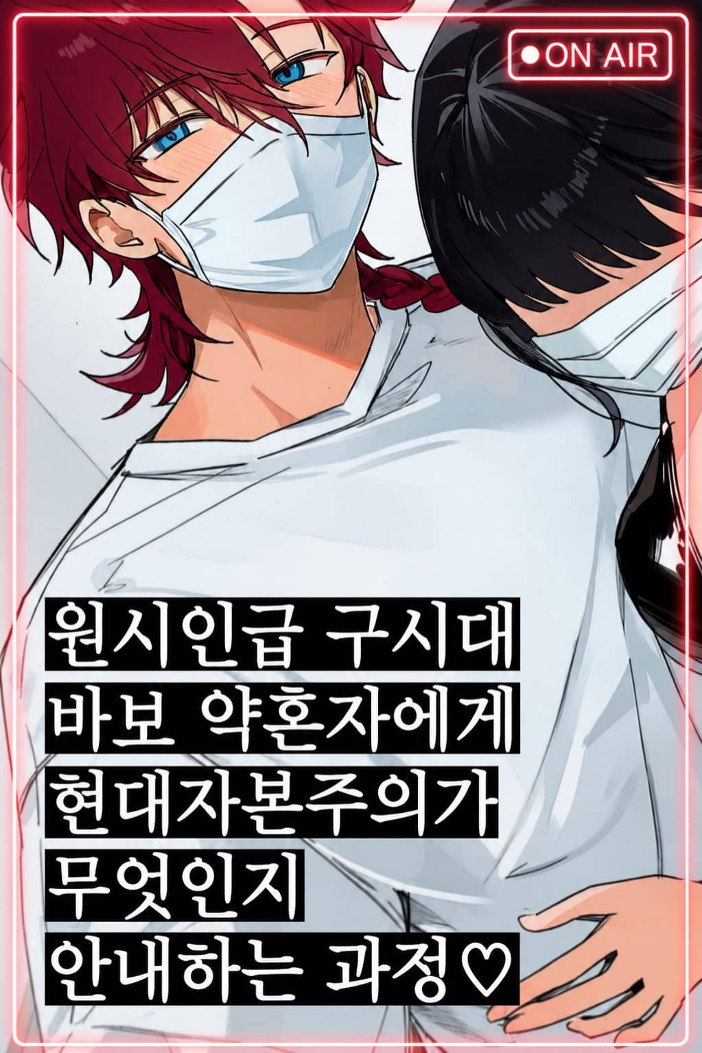 원시인과 에로 LIVE 배달 ᰔ