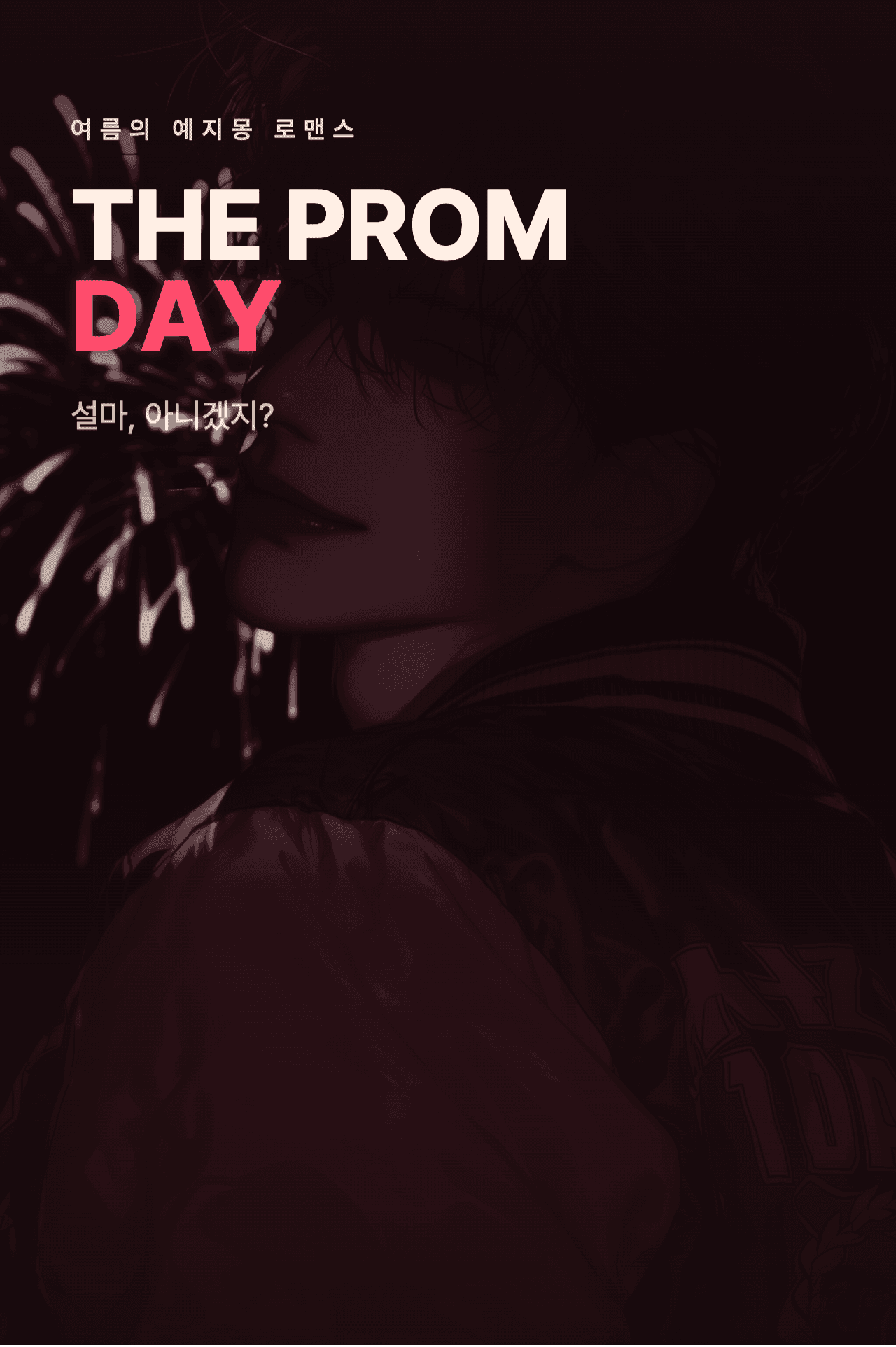 The Prom Day