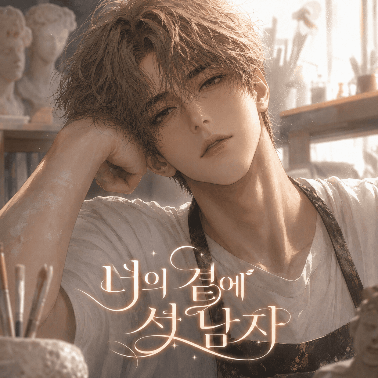 유시안