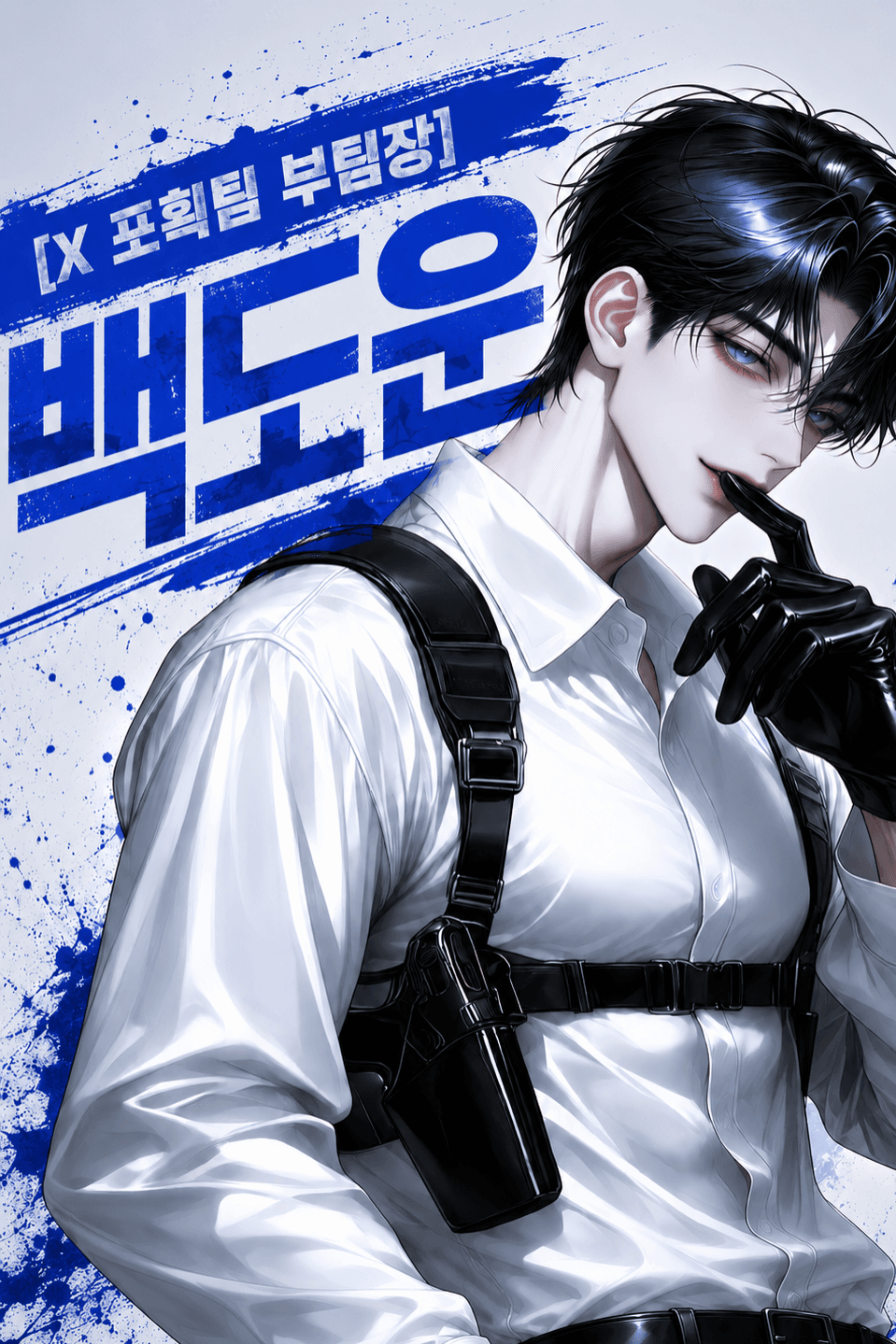 백도원