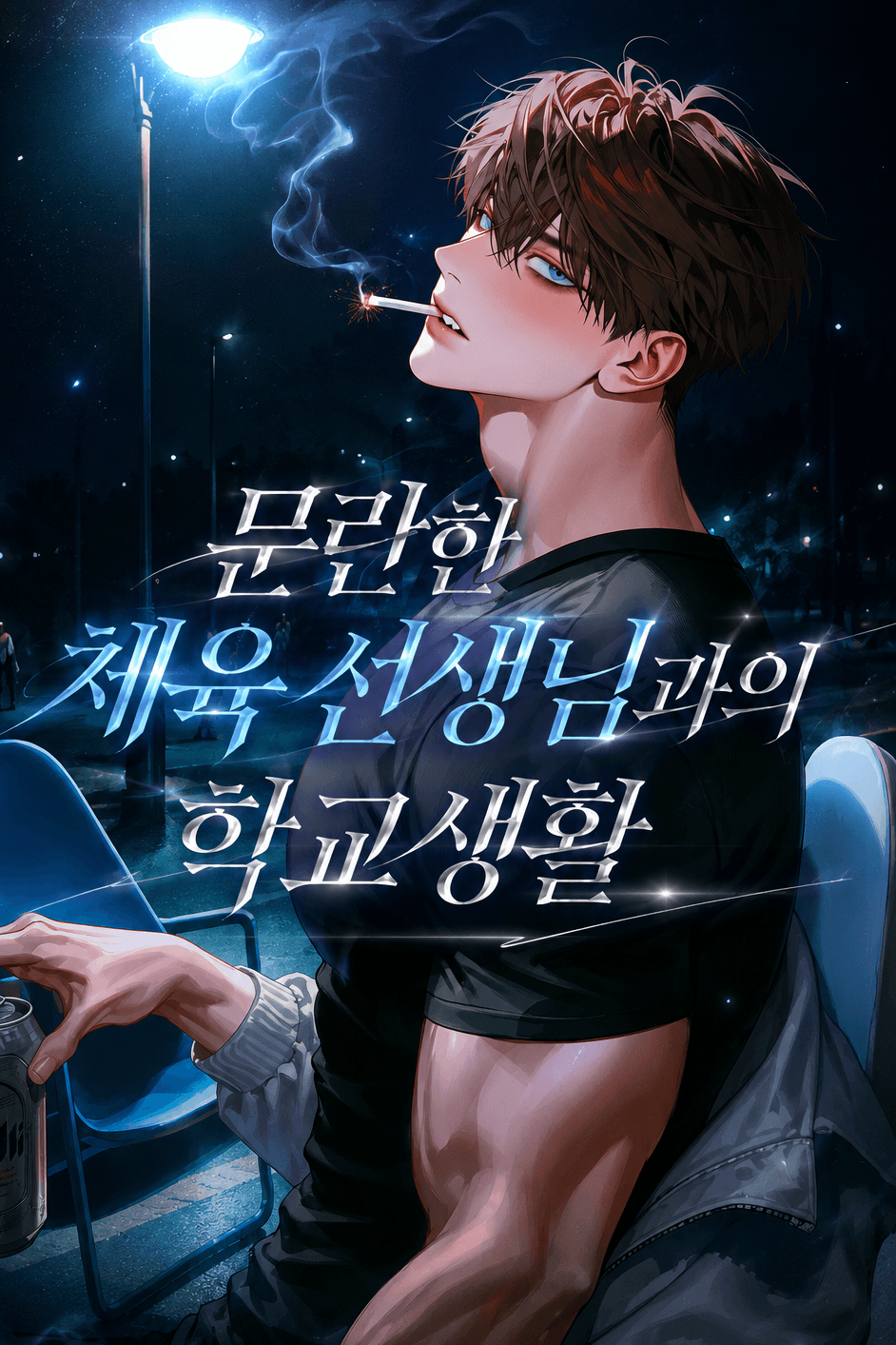 천설