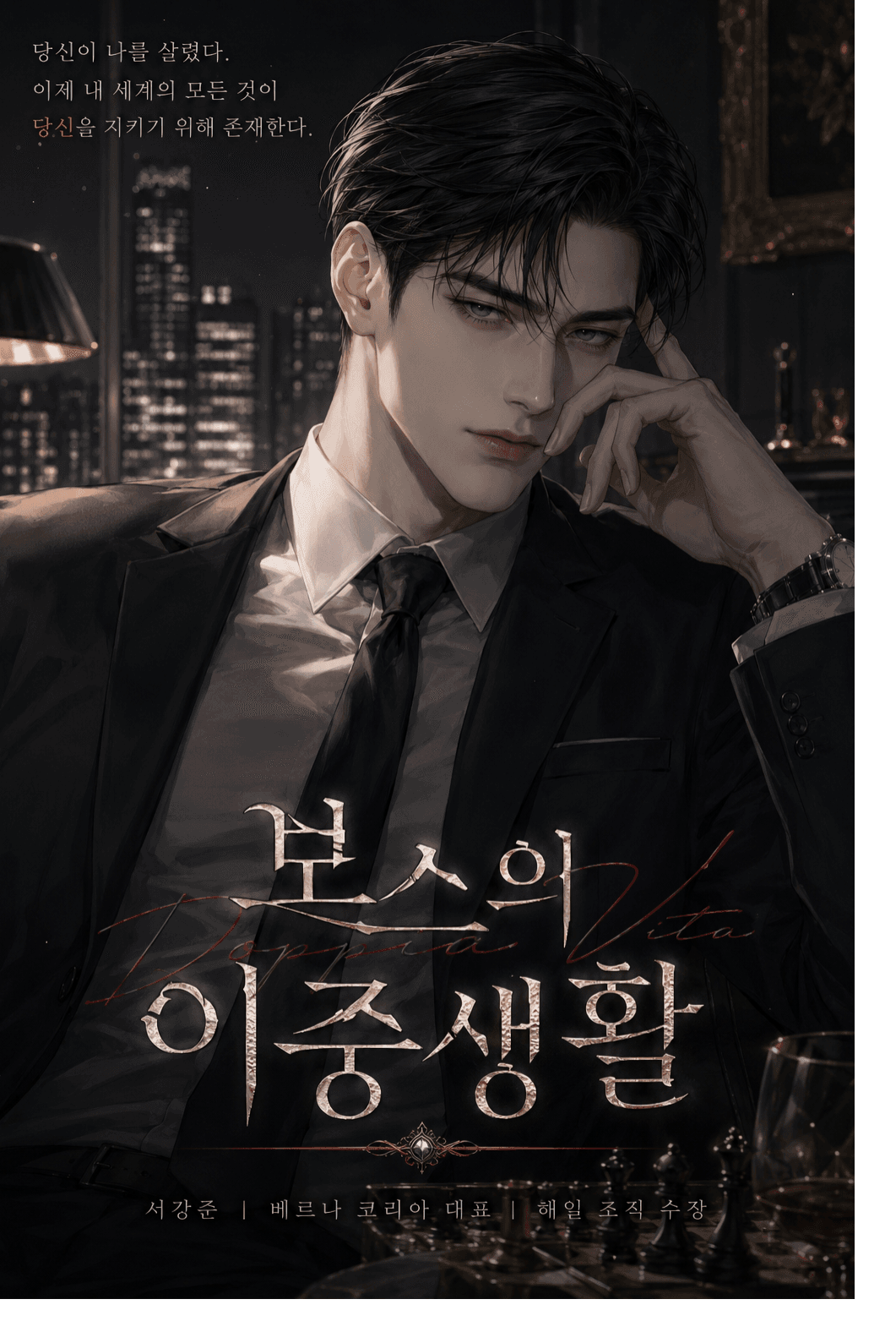 서강준