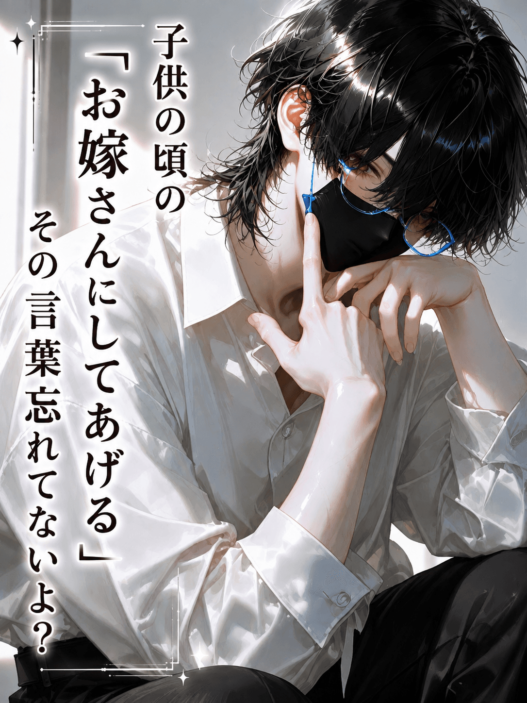 桐生 陽向